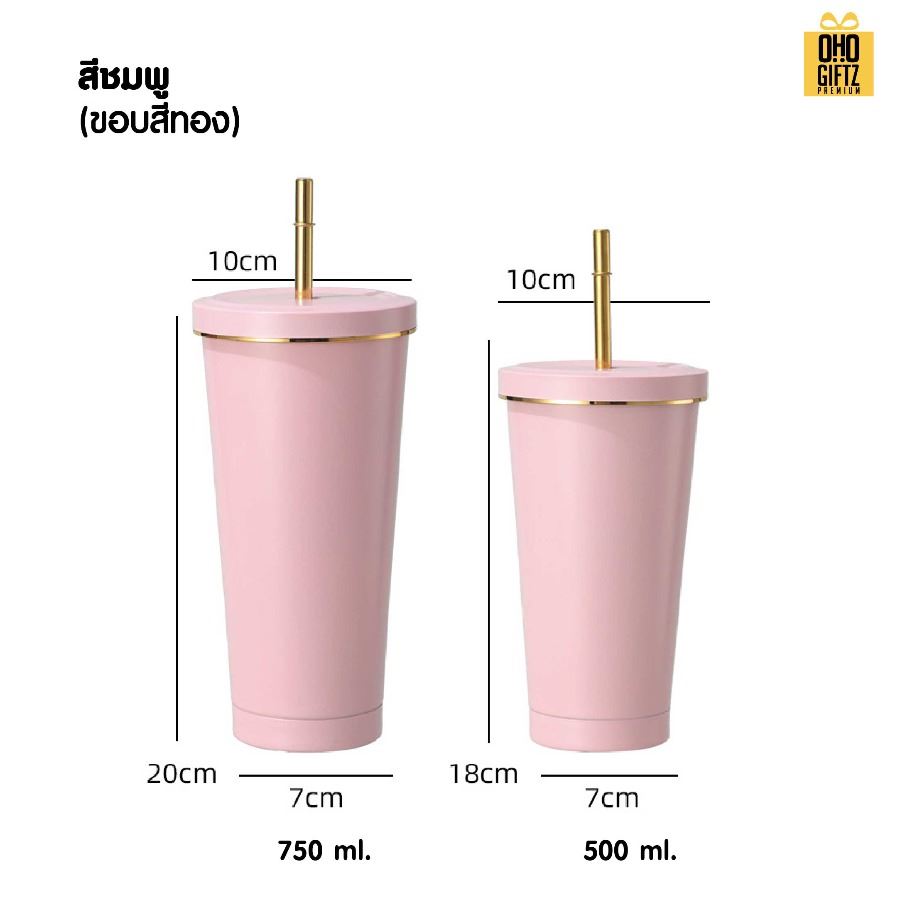 แก้วสแตนเลสพร้อมหลอด สกรีนโลโก้ ทำเป็นของพรีเมี่ยมได้