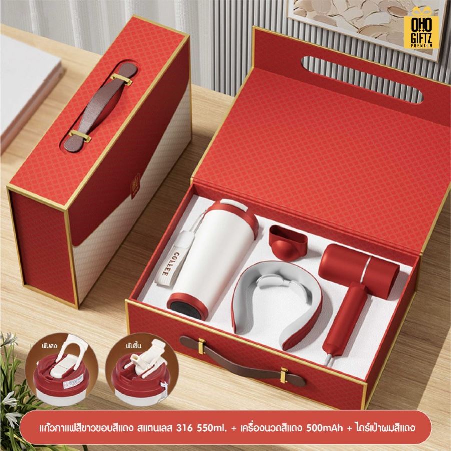 ชุดของขวัญนักธุรกิจ Set I สกรีนโลโก้ ทำเป็นของพรีเมี่ยม ของชำร่วย