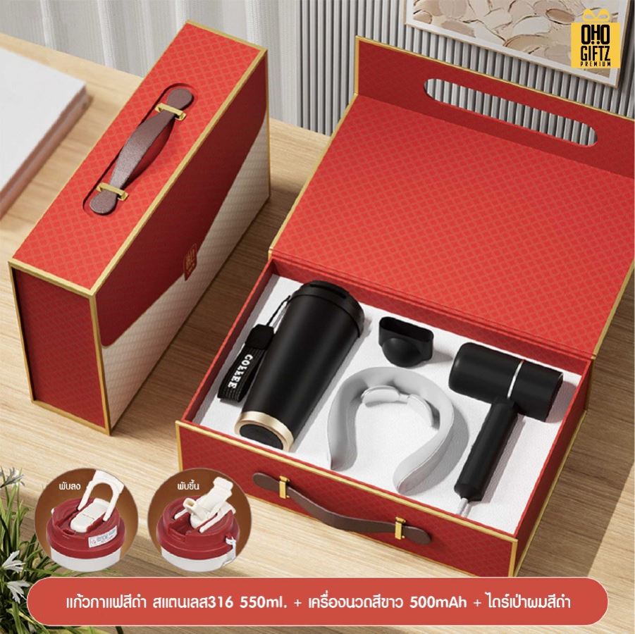 ชุดของขวัญนักธุรกิจ Set I สกรีนโลโก้ ทำเป็นของพรีเมี่ยม ของชำร่วย