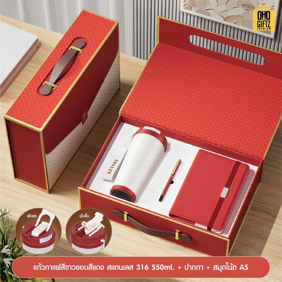 ชุดของขวัญนักธุรกิจ Set J สกรีนโลโก้ ทำเป็นของพรีเมี่ยม ของชำร่วย