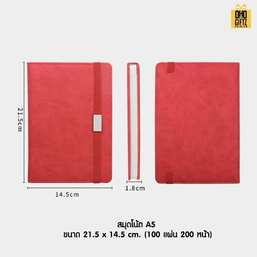 ชุดของขวัญนักธุรกิจ Set K สกรีนโลโก้ ทำเป็นของพรีเมี่ยม ของชำร่วย