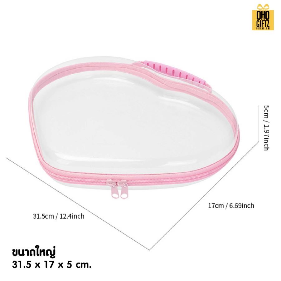 กระเป๋าพลาสติกทรงหัวใจ ซิปชมพู สกรีนชื่อ สกรีนโลโก้ ทำเป็นของพรีเมี่ยมได้