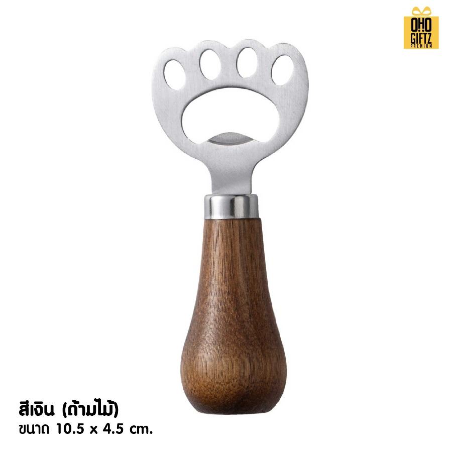 ที่เปิดขวดอุ้งเท้าสัตว์ สกรีนไม่จำกัดสี สกรีนโลโก้ ทำเป็นของพรีเมี่ยมได้