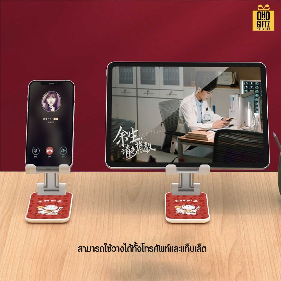 ที่วางมือถือตั้งโต๊ะแบบพับได้ พิมพ์ภาพไม่จำกัดสี สกรีนโลโก้ ทำเป็นของพรีเมี่ยมได้