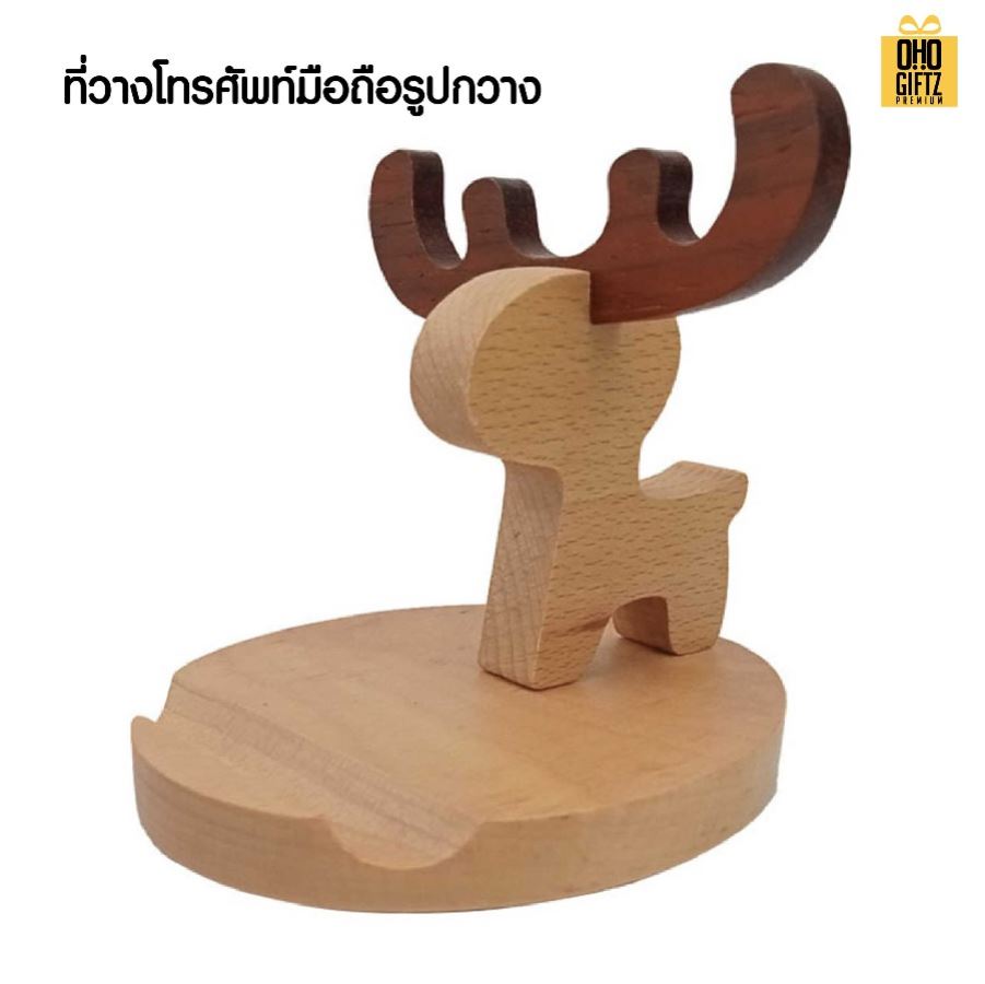 ที่วางโทรศัพท์มือถือไม้ สกรีนโลโก้ ทำเป็นของพรีเมี่ยมได้