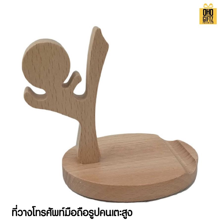 ที่วางโทรศัพท์มือถือไม้ สกรีนโลโก้ ทำเป็นของพรีเมี่ยมได้