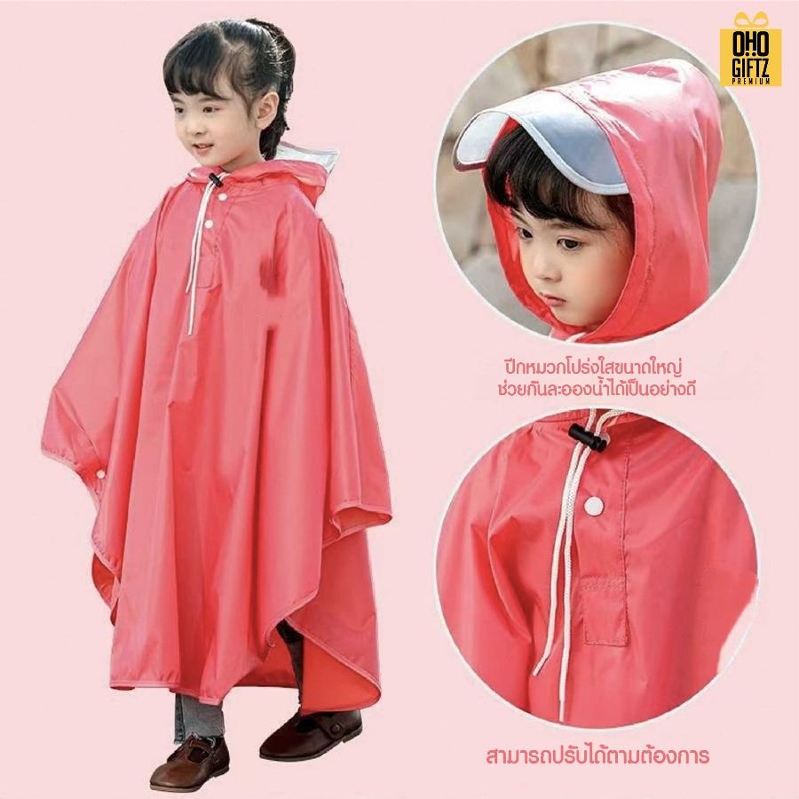 เสื้อกันฝนเด็กแบบคลุมตัว สกรีนชื่อ สกรีนโลโก้ทำเป็นของพรีเมี่ยมได้