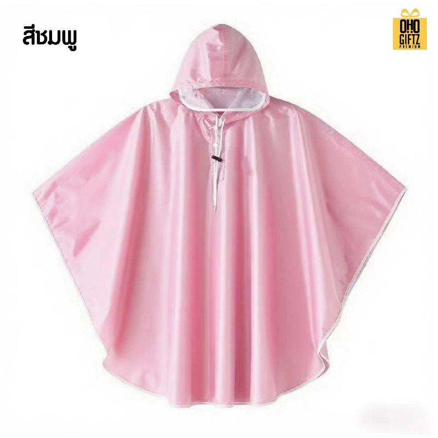 เสื้อกันฝนเด็กแบบคลุมตัว สกรีนชื่อ สกรีนโลโก้ทำเป็นของพรีเมี่ยมได้