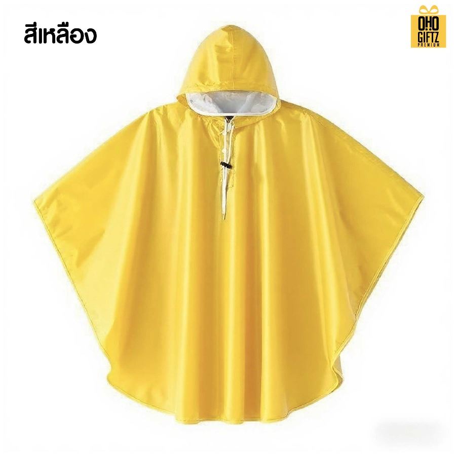 เสื้อกันฝนเด็กแบบคลุมตัว สกรีนชื่อ สกรีนโลโก้ทำเป็นของพรีเมี่ยมได้