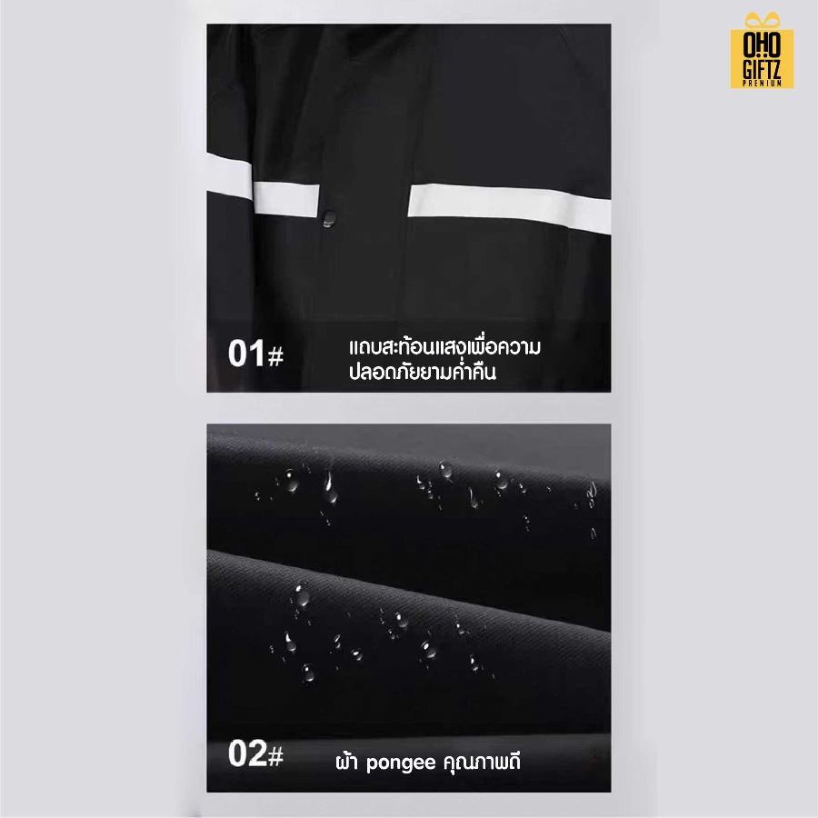 เสื้อกันฝนขนาดใหญ่ สกรีนโลโก้ ทำเป็นของพรีเมี่ยมได้