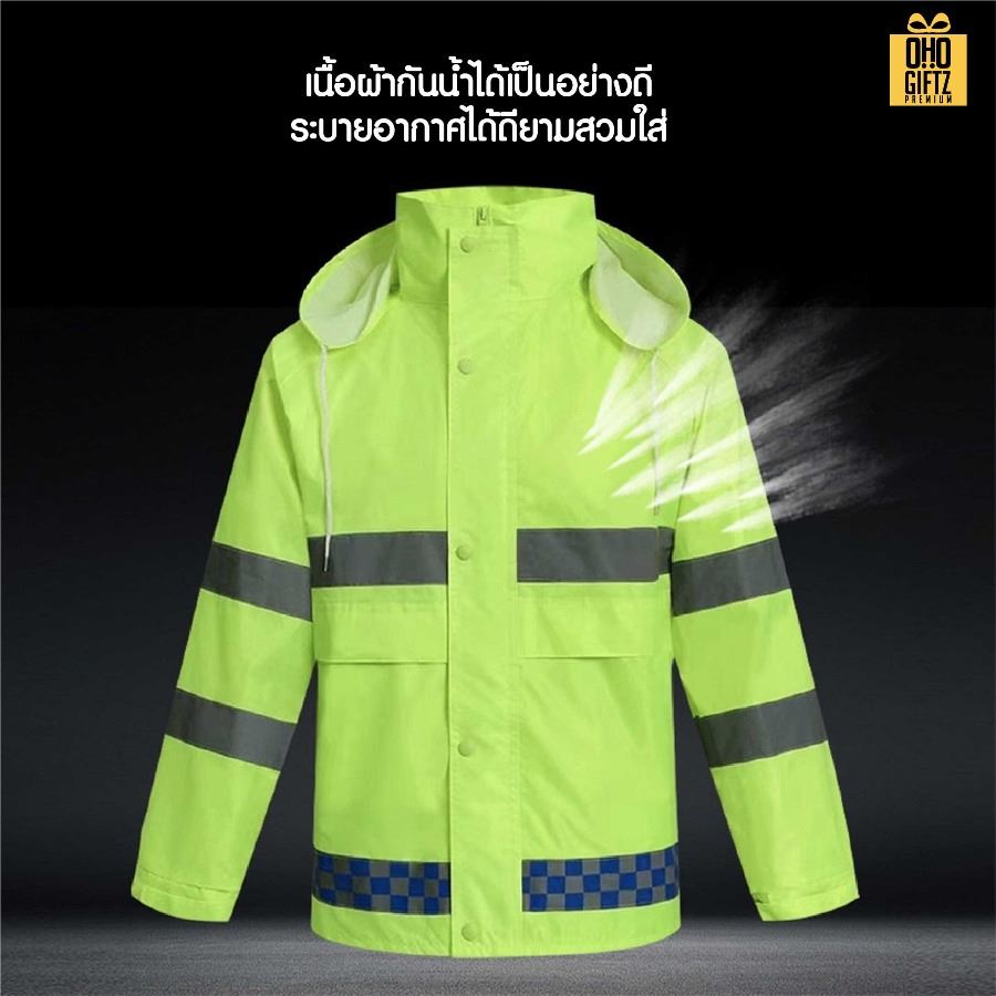 เสื้อกันฝนสะท้อนแสงจราจร สกรีนโลโก้ ทำเป็นของพรีเมี่ยมได้