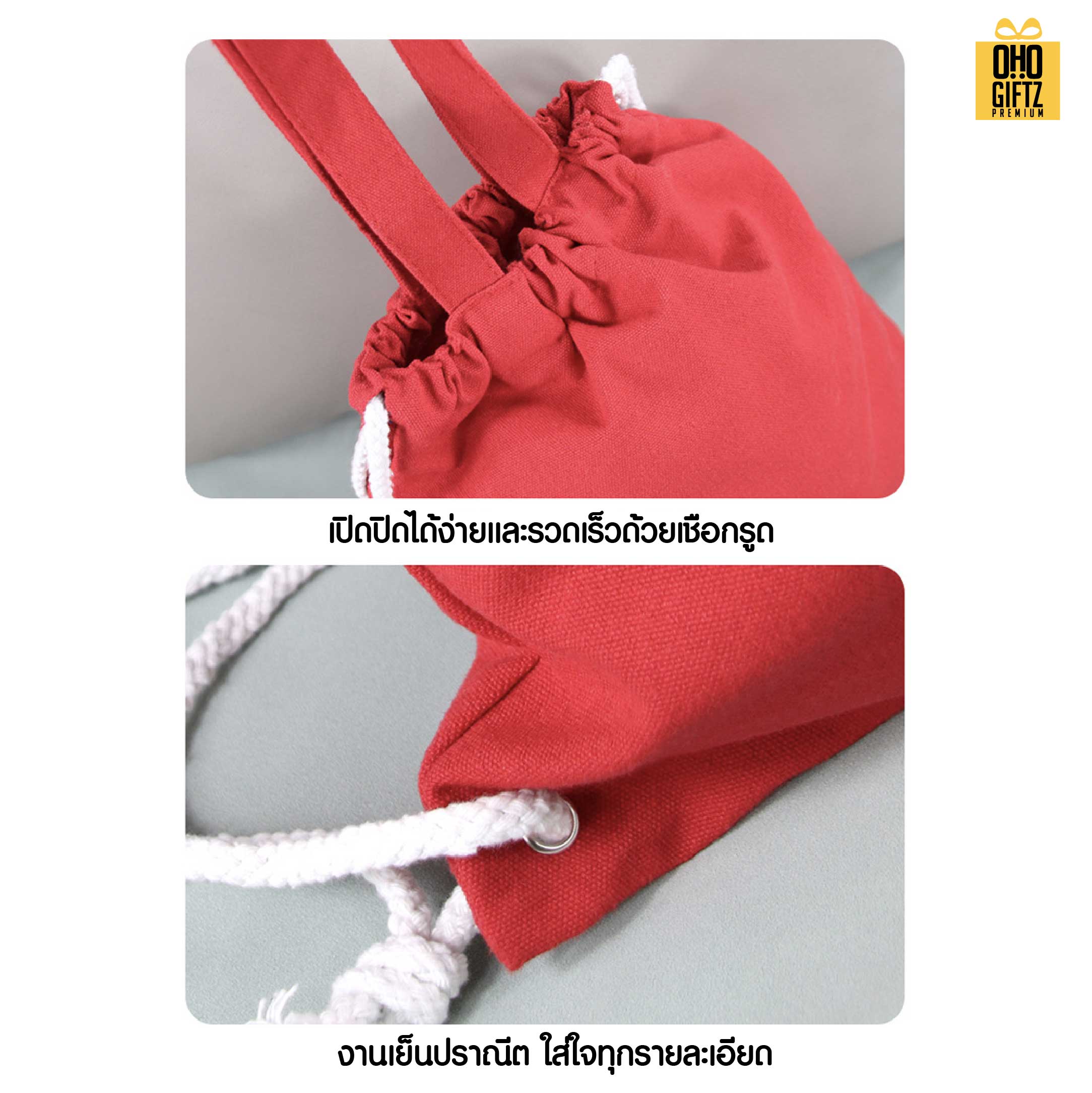 กระเป๋าผ้าหูรูด สะพายหลัง สกรีนโลโก้ ทำเป็นของพรีเมี่ยมได้