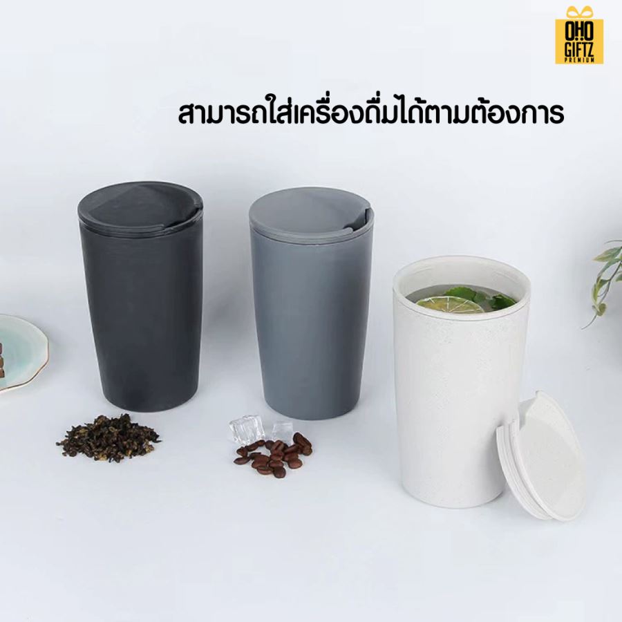 ถ้วยน้ำฟางข้าวมีฝาปิด สกรีนโลโก้ ทำเป็นของพรีเมี่ยมได้