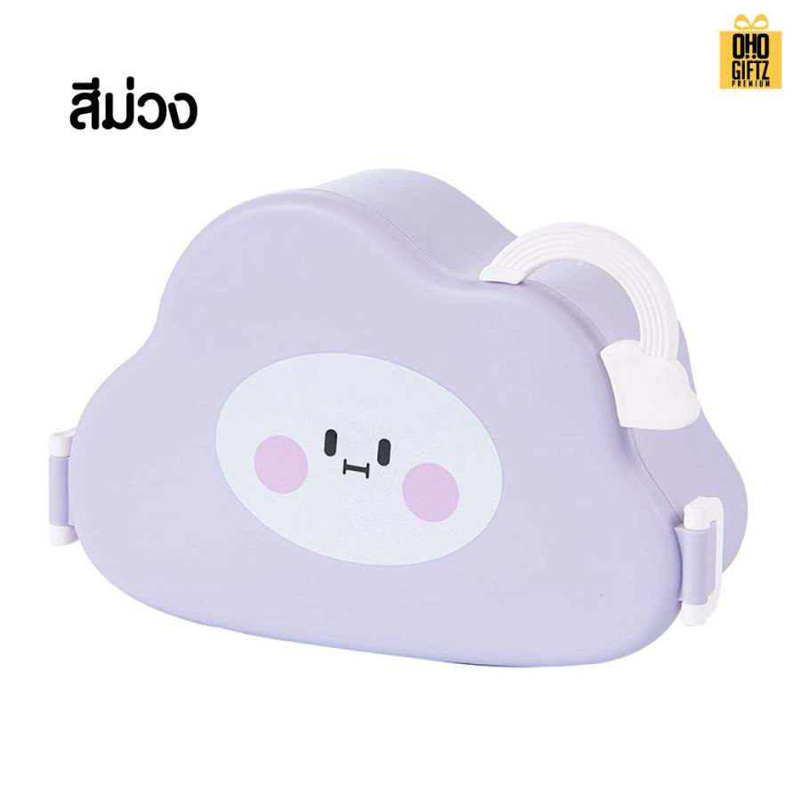 กล่องอาหารทรงเมฆ สกรีนโลโก้ ทำเป็นของพรีเมี่ยมได้