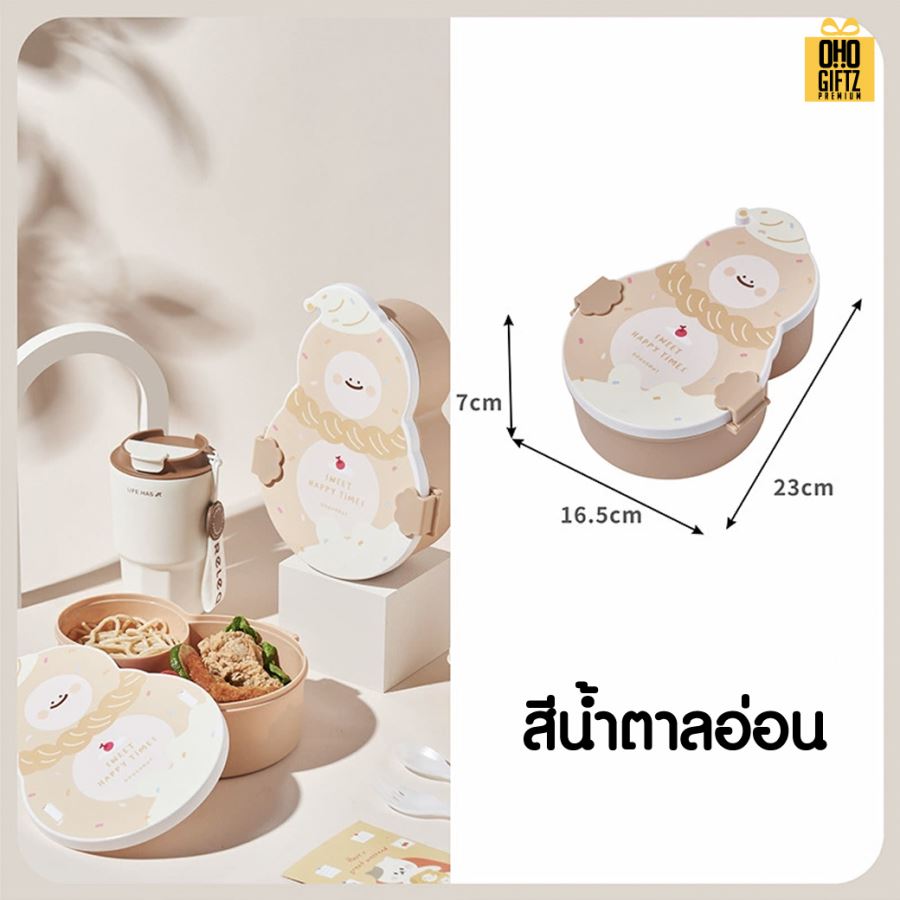 กล่องอาหารน่ารัก สกรีนโลโก้ ทำเป็นของพรีเมี่ยมได้