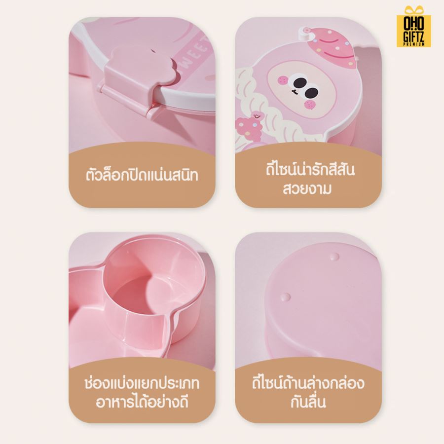 กล่องอาหารน่ารัก สกรีนโลโก้ ทำเป็นของพรีเมี่ยมได้