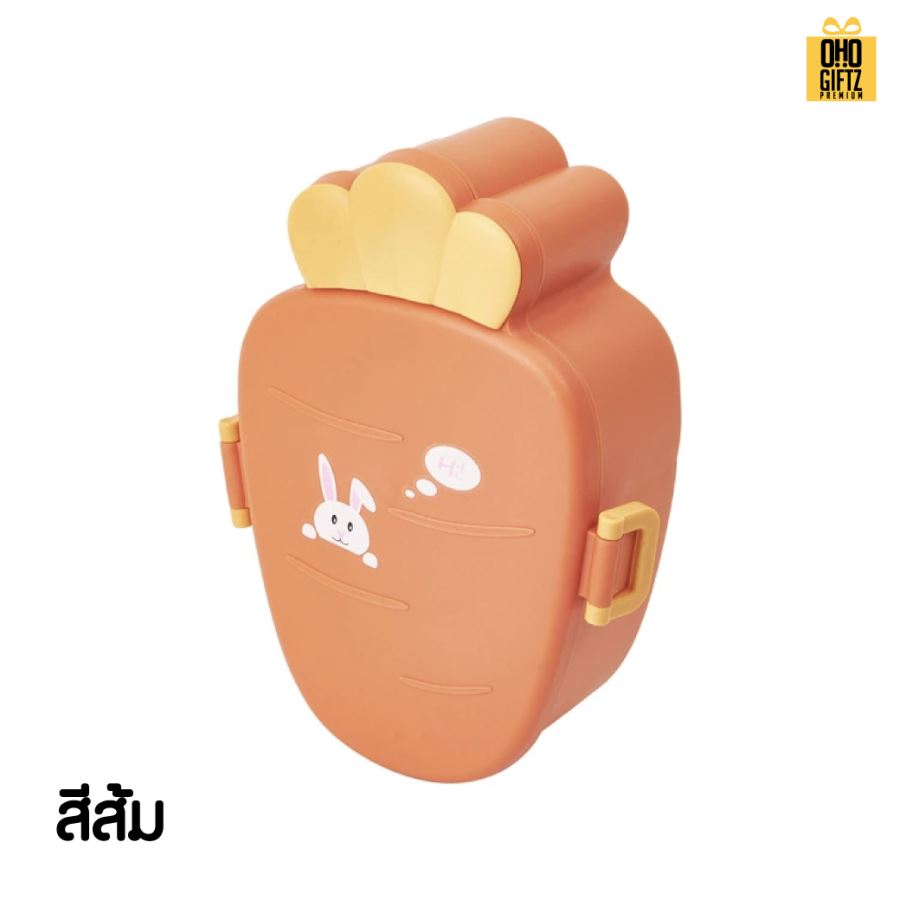 กล่องอาหารทรงแครรอท สกรีนชื่อ สกรีนโลโก้ ทำเป็นของพรีเมี่ยมได้