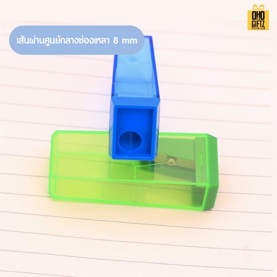 กบเหลาดินสอทรงยาว สกรีนโลโก้ ทำเป็นของพรีเมี่ยมได้