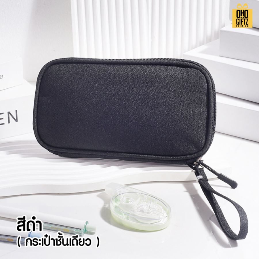 กระเป๋าเก็บอุปกรณ์ไอที สกรีนชื่อ สกรีนโลโก้ ทำเป็นของพรีเมี่ยมได้