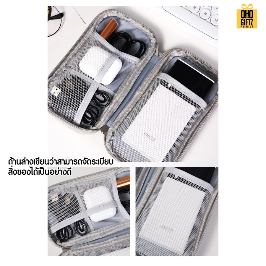 กระเป๋าเก็บอุปกรณ์ไอที สกรีนชื่อ สกรีนโลโก้ ทำเป็นของพรีเมี่ยมได้