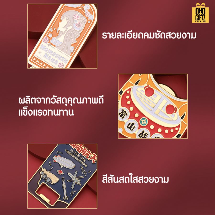 รับผลิตที่เปิดขวดโลหะเคลือบสี ตามดีไซน์ สกรีนโลโก้  ทำเป็นของพรีเมี่ยมได้