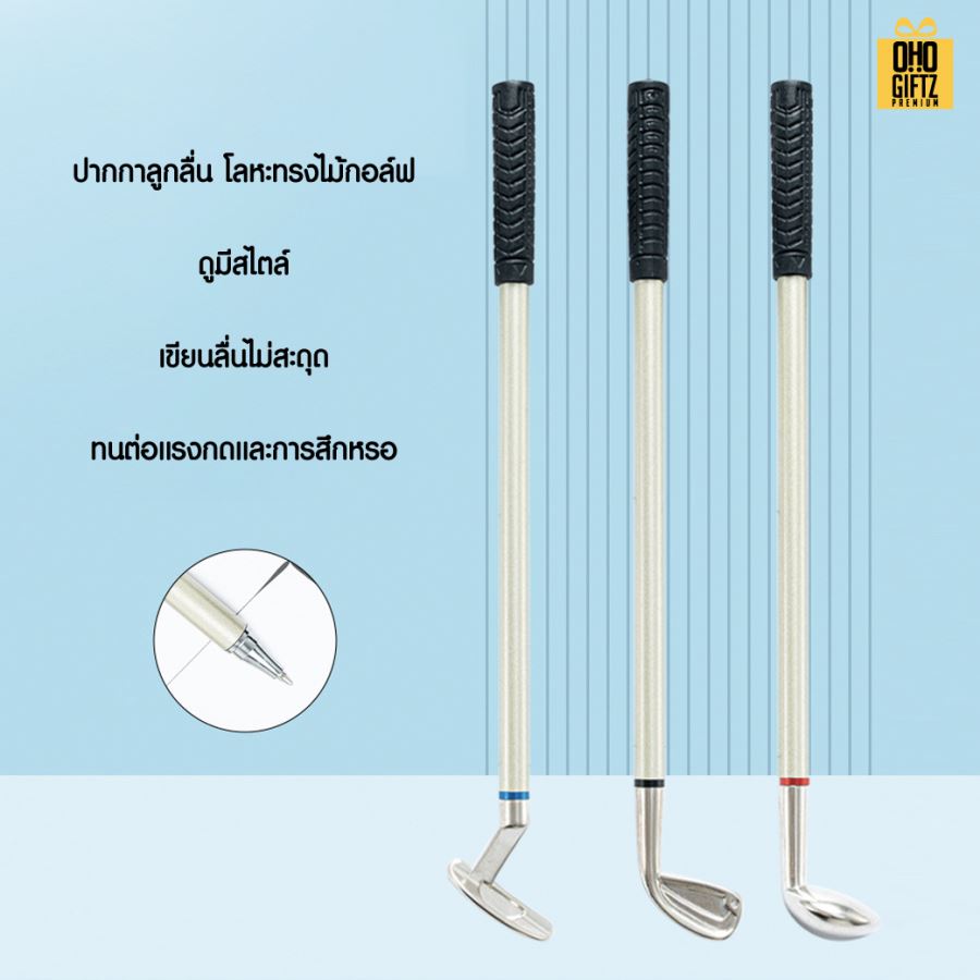 ชุดของขวัญปากกานักกอลฟ์ สกรีนโลโก้ ทำเป็นของพรีเมี่ยม ของชำร่วย