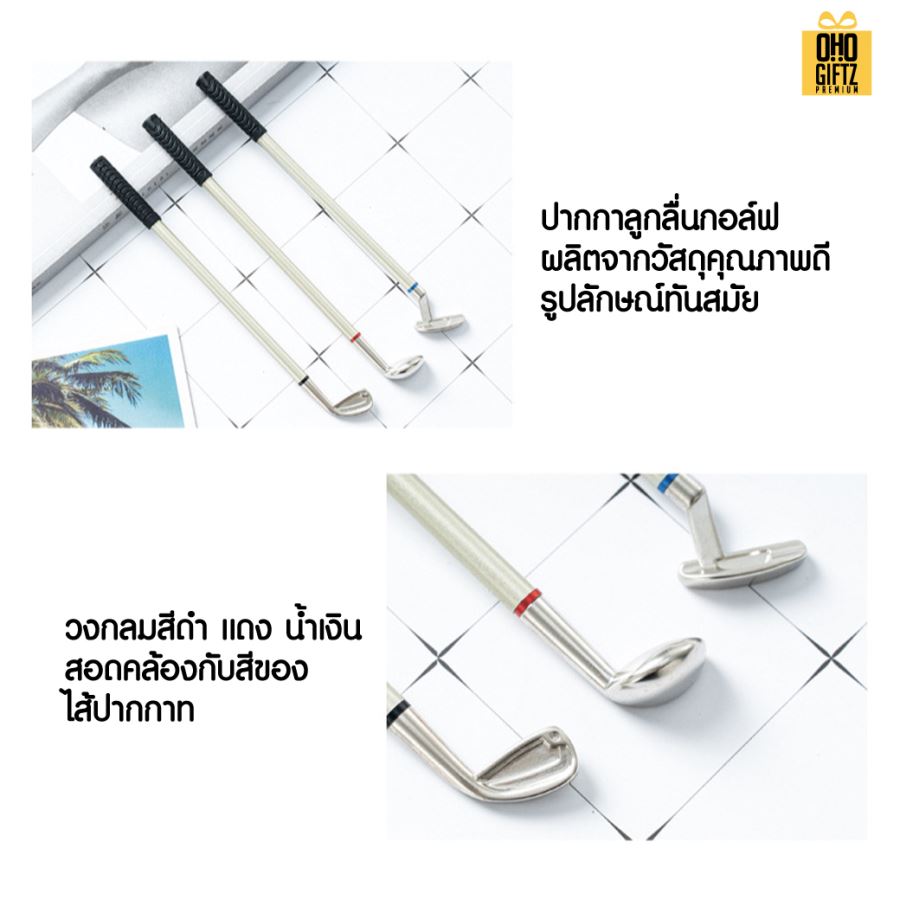ชุดของขวัญปากกานักกอลฟ์ สกรีนโลโก้ ทำเป็นของพรีเมี่ยม ของชำร่วย