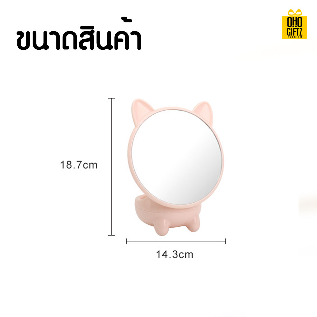 กระจกหูน้องแมว สกรีนชื่อ สกรีนโลโก้  ทำเป็นของพรีเมี่ยมได้