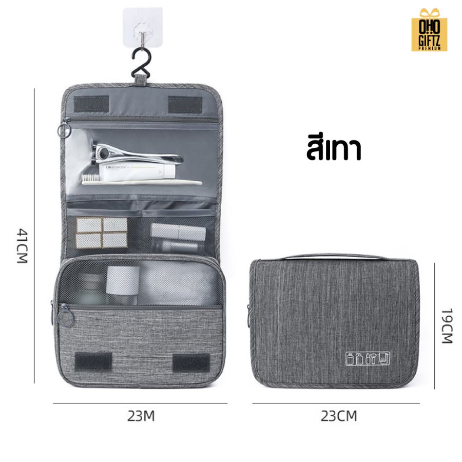 กระเป๋าใส่เครื่องสำอาง ของใช้ในห้องน้ำ สกรีนโลโก้  ทำเป็นของพรีเมี่ยมได้