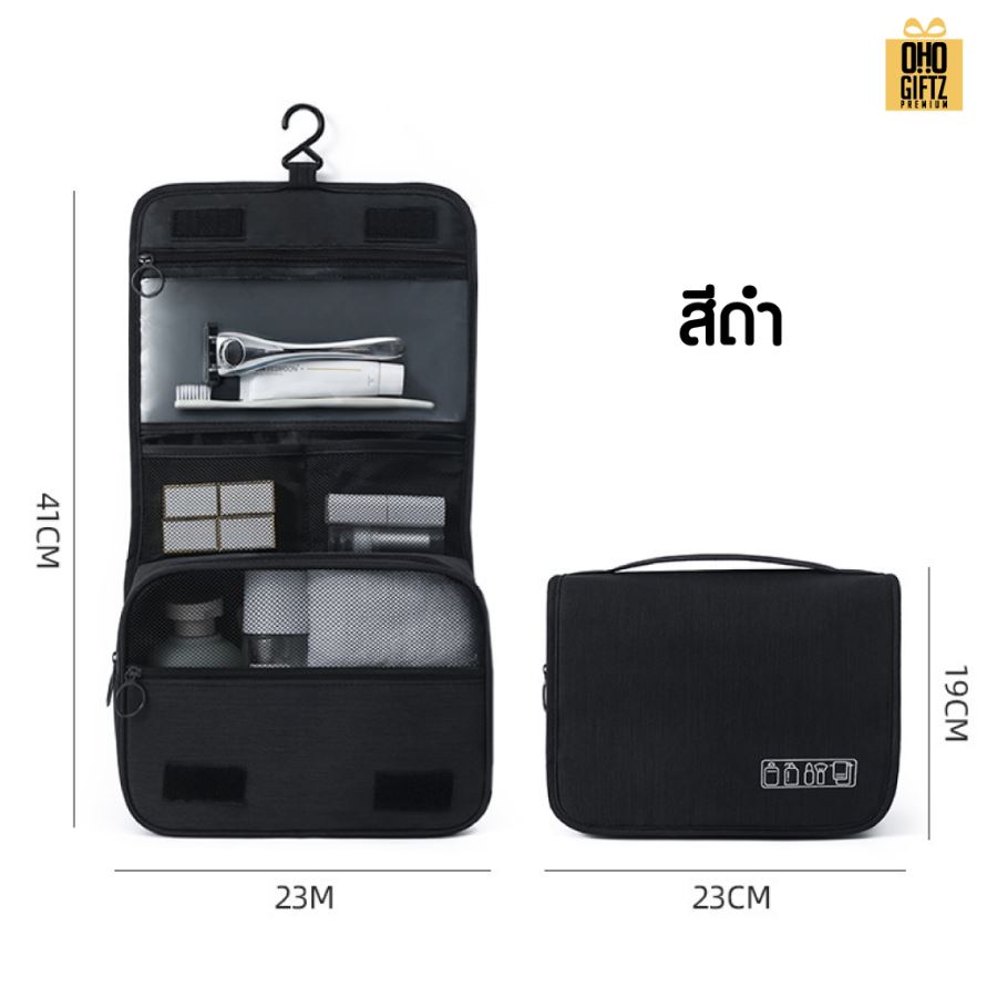 กระเป๋าใส่เครื่องสำอาง ของใช้ในห้องน้ำ สกรีนโลโก้  ทำเป็นของพรีเมี่ยมได้