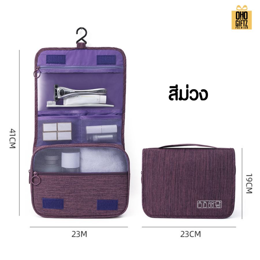 กระเป๋าใส่เครื่องสำอาง ของใช้ในห้องน้ำ สกรีนโลโก้  ทำเป็นของพรีเมี่ยมได้