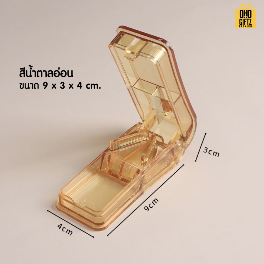 กล่องตัดเม็ดยา สกรีนชื่อ สกรีนโลโก้ ทำเป็นของพรีเมี่ยมได้ 