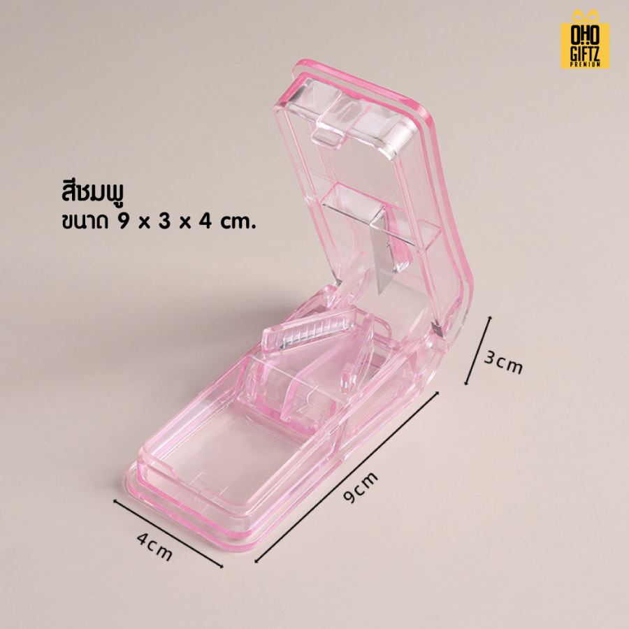 กล่องตัดเม็ดยา สกรีนชื่อ สกรีนโลโก้ ทำเป็นของพรีเมี่ยมได้ 