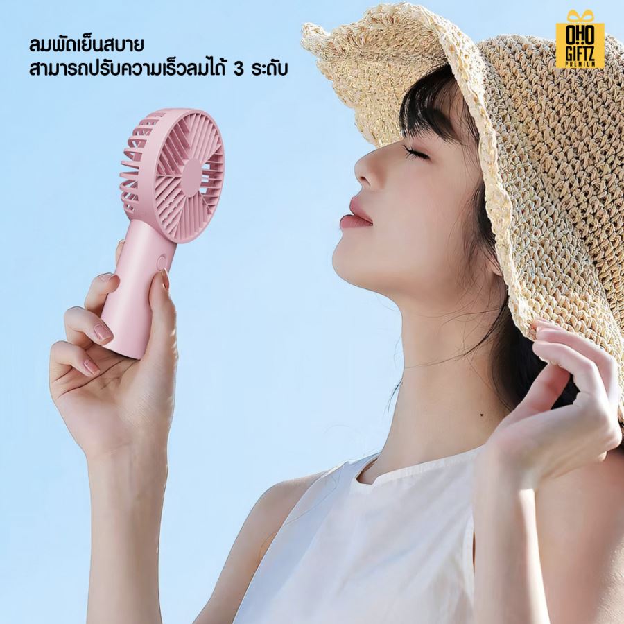 พัดลมมือถือพกพา USB สกรีนโลโก้ ทำเป็นของพรีเมี่ยม