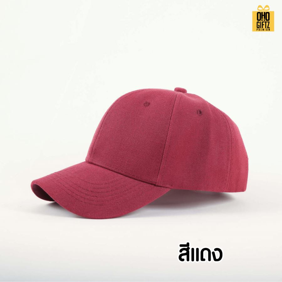 หมวกแก็ปผ้า Cotton รับผลิตสกรีนโลโก้ ทำเป็นของพรีเมี่ยม ของที่ระลึกได้