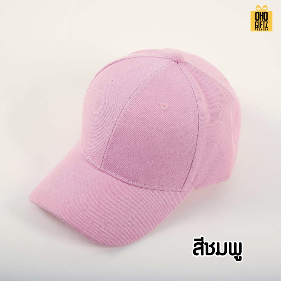 หมวกแก็ปผ้า Cotton รับผลิตสกรีนโลโก้ ทำเป็นของพรีเมี่ยม ของที่ระลึกได้