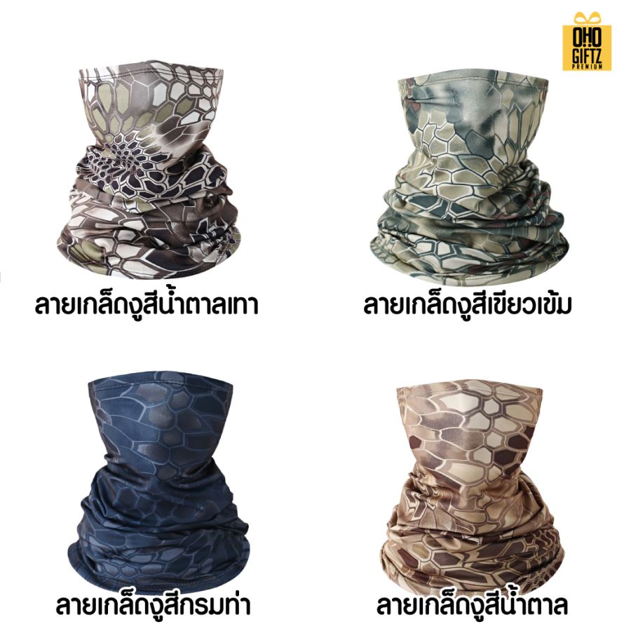 ผ้าบัฟกันแดด สกรีนโลโก้ ทำเป็นของพรีเมี่ยมได้