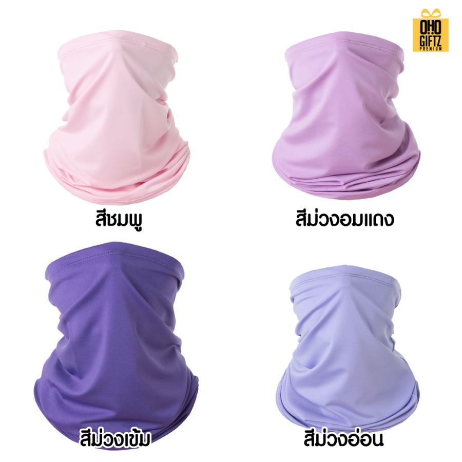 ผ้าบัฟกันแดด สกรีนโลโก้ ทำเป็นของพรีเมี่ยมได้