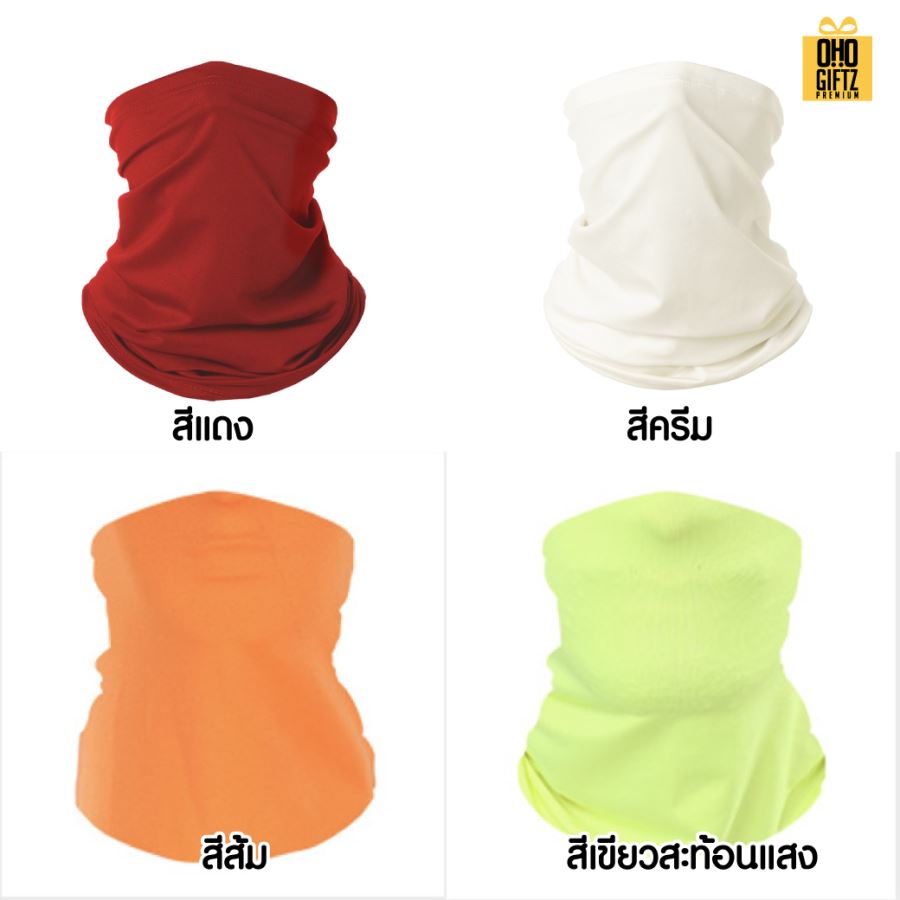 ผ้าบัฟกันแดด สกรีนโลโก้ ทำเป็นของพรีเมี่ยมได้