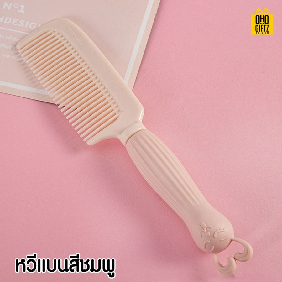 หวีทรงอุ้งมือแมว สกรีนชื่อ สกรีนโลโก้  ทำเป็นของพรีเมี่ยมได้ 