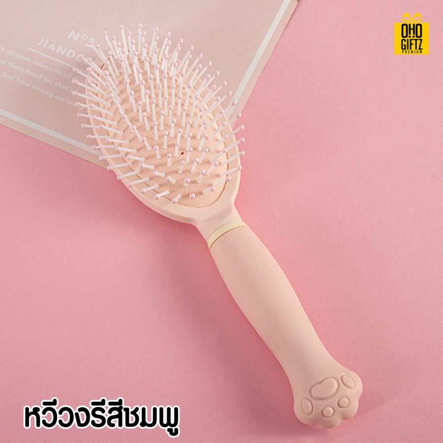 หวีทรงอุ้งมือแมว สกรีนชื่อ สกรีนโลโก้  ทำเป็นของพรีเมี่ยมได้ 