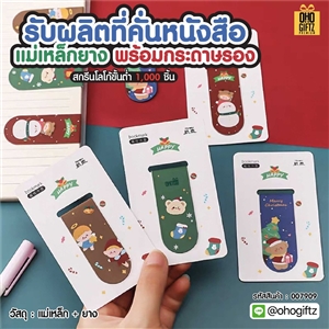 รับผลิตที่คั่นหนังสือแม่เหล็กยาง พร้อมกระดาษรอง สกรีนโลโก้  ทำเป็นของพรีเมี่ยม