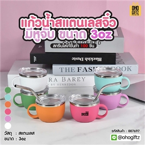 แก้วน้ำสแตนเลสจิ๋ว มีหูจับ ขนาด 3oz สกรีนโลโก้ ทำเป็นของพรีเมี่ยมได้