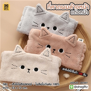 ที่คาดผมล้างหน้าแต่งหน้า สกรีนชื่อ สกรีนโลโก้ ทำเป็นของพรีเมี่ยมได้