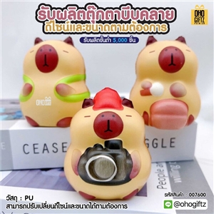 ตุ๊กตาบีบคลาย รับผลิตดีไซน์และขนาดตามต้องการ สกรีนชื่อ สกรีนโลโก้ ทำเป็นของพรีเมี่ยมได้