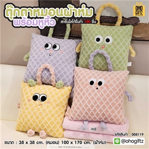 ตุ๊กตาหมอนผ้าห่มพร้อมหูหิ้ว สกรีนโลโก้ ติดลาเบล ทำเป็นของพรีเมี่ยมได้