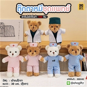 ตุ๊กตาหมีชุดแพทย์ สกรีนโลโก้ ทำเป็นของพรีเมี่ยมได้ 
