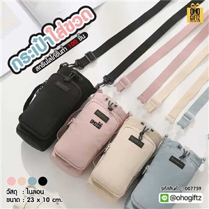 กระเป๋าใส่ขวดน้ำ สกรีนโลโก้ ทำเป็นของพรีเมี่ยมได้