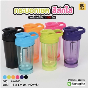 กระบอกเชคสีสดใส สกรีนโลโก้ ทำเป็นของพรีเมี่ยมได้