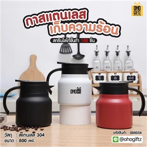 กาสแตนเลสเก็บความร้อน สกรีนโลโก้ ทำเป็นของพรีเมี่ยมได้